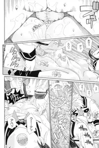 [Seto Yuuki] Stretta