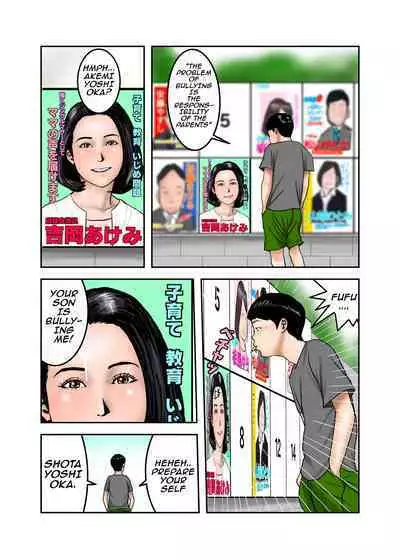 My Bullys Mom is My Cumdump