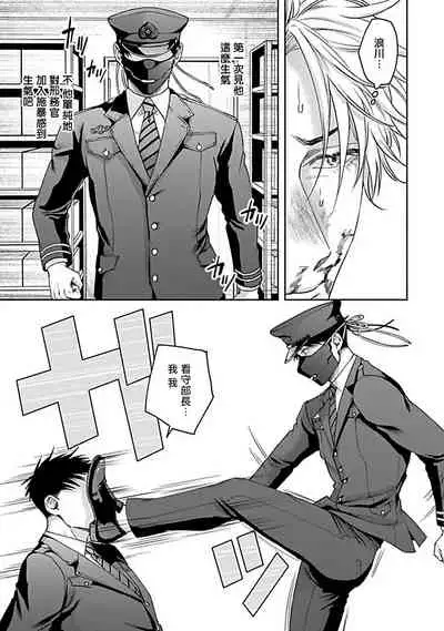 [Sakishita Senmu] Haga-kun wa Kamaretai | 羽贺君想要被咬 Ch. 1-5 [Chinese] [拾荒者汉化组] [Digital]