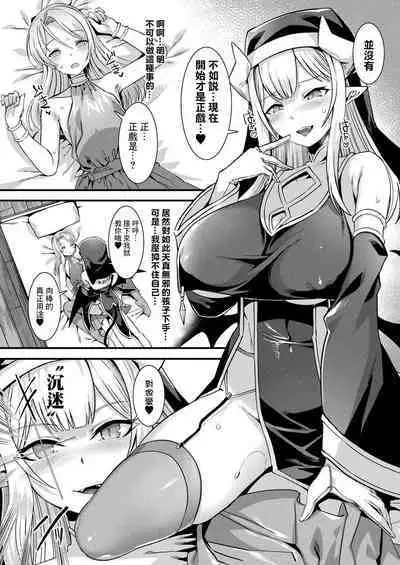 カミサマラブチューン! 第1-4話