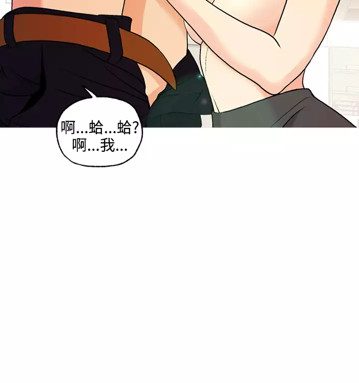 淫stagram Ch.6~7 中文