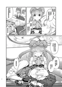 [majocolony (majoccoid)] Una Sera Di London (Dai Gyakuten Saiban: Naruhodou Ryuunosuke no Bouken) [Chinese] [無邪気漢化組] [Digital]