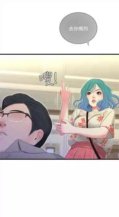 [愛摸] 親家四姊妹 1-100 官方中文（連載中）