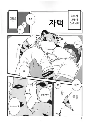 Itaindamon'! | It hurts!