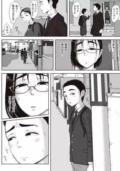 Boku to Jimuin no Fujita-san