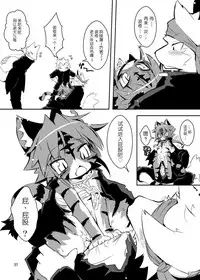 (C78) [Egg Milk. (ro)] Sakigake! Toraman Bancho-chan! (Toransu ♂♀) [Chinese] [兔屋汉化组]