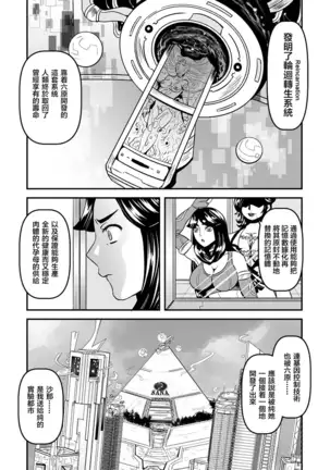 5 wa 16 pe-zi 【 bosi soukan ・ doku haha yuri 】 yuri haha iN ( yuri boin )