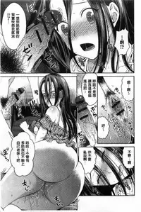 [Tamai Shikine] Shitagokoro Netorarete | 我的真心被寢取橫奪了 [Chinese]