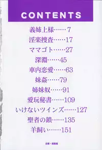 [Onihime] Kanjuku Sister