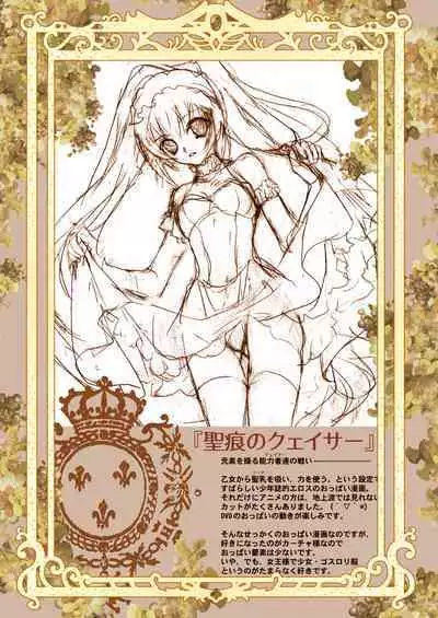 (C78) [Hanzai Tengoku (Hasei Agana)] Kiniro Shoujo (Mahou Shoujo Lyrical Nanoha, Seikon no Qwaser) [Digital]