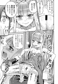 (C85) [Studio Tar (Kyouichirou)] Shingeki no Petralka (Outbreak Company)