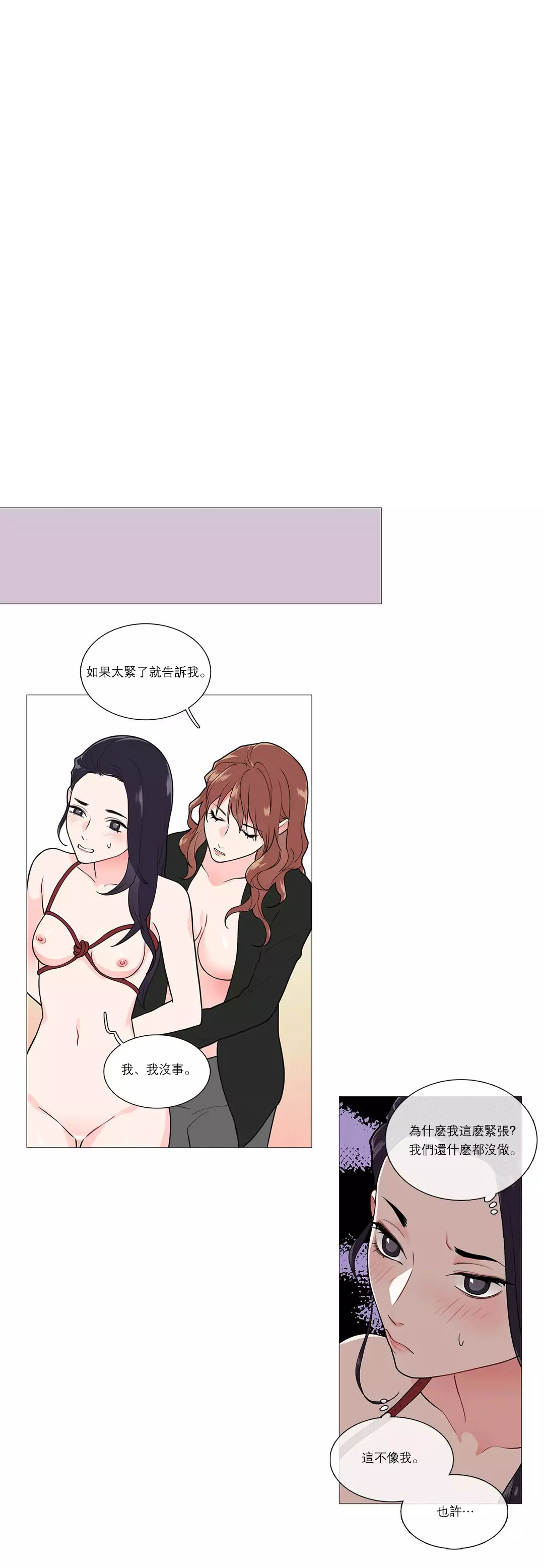 Sadistic Beauty | 虐美人 Ch.1-47