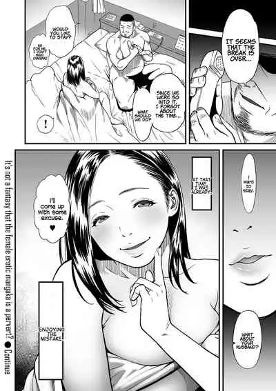 [Tsuzura Kuzukago] Onna Eromangaka ga Inran da nante Gensou ja nai? 1-4 | Is It Not a Fantasy That The Female Erotic Mangaka Is a Pervert? 1-4 [English] [Coffedrug]