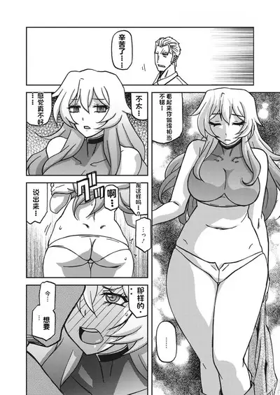 水鏡のマグノリア