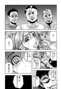 [Tachibana Naoki] Ryoujoku Kyoushitsu