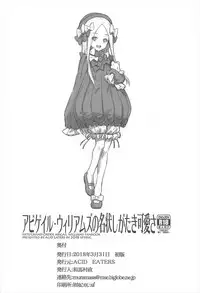 [ACID EATERS (Kazuma Muramasa)] Abigail Williams no Meijoushigataki Kawaisa (Fate/Grand Order)