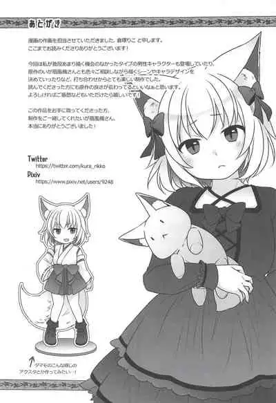 [Chabatake ni Haeta Takenoko (Kuratsuka Riko, Iga Senpuki)] Ippan Heishi Akira ga Shitennou Tamamo wo Tsukaima ni Dekita Wake