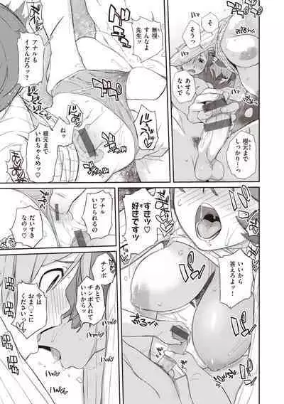 [Ash Yokoshima] Kanente-san to Onawa-kun ~ muttsuri dosukebena kanojo to ore ~ [Digital]