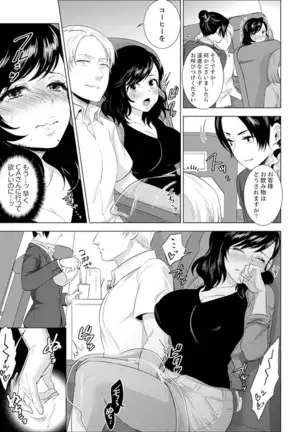 Shain Ryokou de Deisui Ecchi ! ~Onsen no Naka de Atsui no Haitteruu… Ch. 1-25