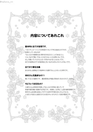 Anata To Mukaeru Koisurukisetsu