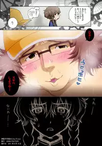 (C80) [URAN-FACTORY (URAN)] Shinsei Fukashin no Recorrection (Steins;Gate) [Decensored]