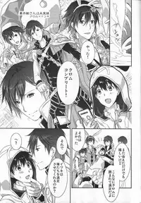 (C95) [Futagoyomi (Shirayuki Shion)] Hoshi ga yubu tobira no mukou (Fire Emblem Heroes)