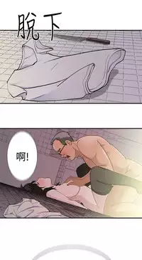 [SOSO] Franken Jo 为爱而生 法兰克赵 Ch.1~19 [Chinese]中文