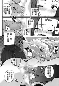 [Ponsuke] Naisho no Kaihou (COMIC LO 2017-12) [Chinese] [柳葉個人漢化] [Digital]