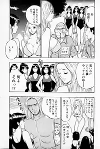 [Chosuke Nagashima] Bakusha Kyuudou Men 1