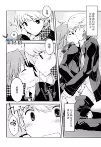 [GALVAS (Kamiyoshi)] Trapeziste (Persona 4) [Chinese] [黑夜汉化组] [Digital]