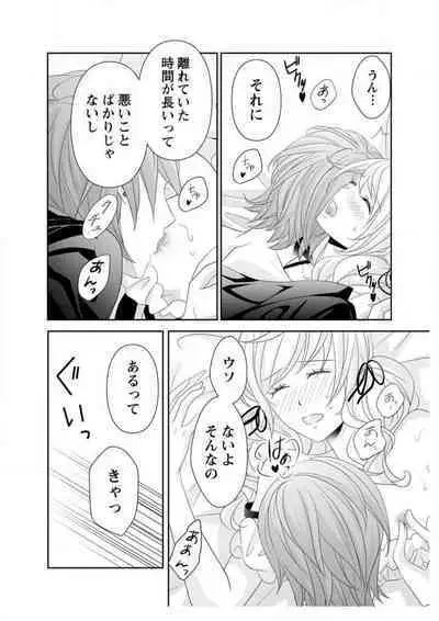 Ero ◆ Meruhen Aoi Tori 1-10