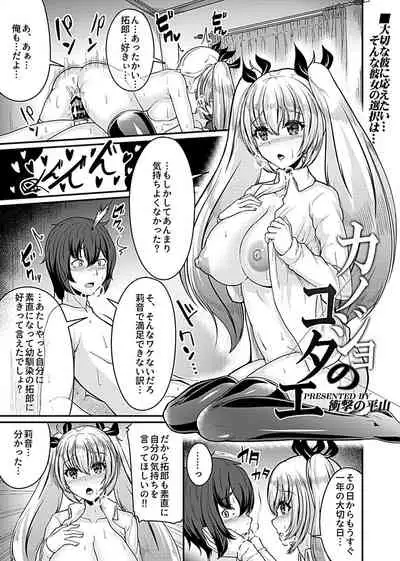 [Anthology] Bessatsu COMIC GEE Anthology Netorase Jigoku