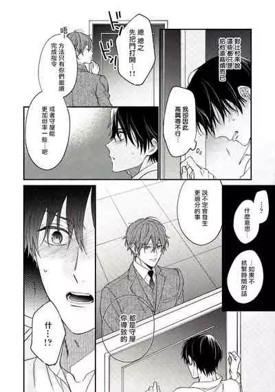 [Shiramatsu] Hatsujou Playroom | 发情娱乐室 #01-05 [Chinese] [拾荒者汉化组] [Digital]