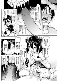 [Michiking] Shinuhodo Miryokuteki na Kanojo (COMIC Kairakuten 2016-11) [Chinese] [無邪気漢化組] [Decensored]