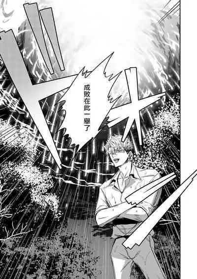 World's End Blue Bird | 末世青鸟 Ch. 4-10