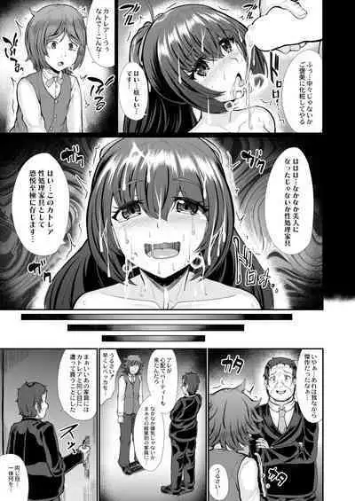 COMIC Kaien VOL.02