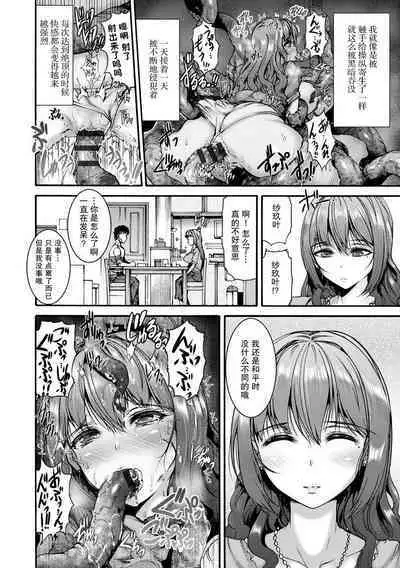 [Wasu] Kurayami ni Inma wa Ugomeku (Mugen Kangoku) [Chinese] [紫苑汉化组] [Digital]