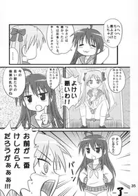 (C87) [Kasukabe Pantsu Hunter (Various)] Kasukabe Pantsu Hunter Vol. 10 (Lucky☆Star)