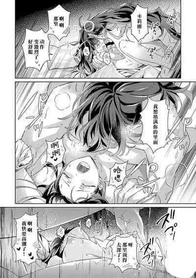 akuyaku reijōdesuga, makai no ōji ni oto sa reru rūto de daijōbudesuka? |身为恶役千金,堕落于魔界王子身下这条路线真的可以有? 1-4