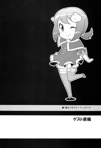 (C86) [Kaniya (Kanyapyi)] Kaniya no Omake bon Soushuuhen+α (Various)