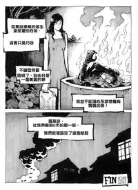 [Kharisma Jati] Mother Fuckers [Chinese] [沒有漢化]