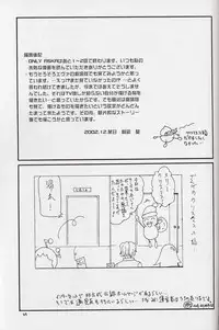 (C63) [Chimatsuriya Honpo (Asanagi Aoi)] 2002 Only Aska side B (Neon Genesis Evangelion)