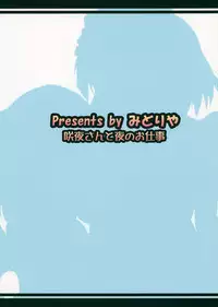 (C85) [Midoriya (Ryokusiki)] Sakuya-san To Yoru No Oshigoto (Touhou Project)