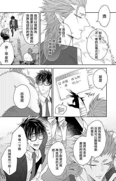 [Akihisa Teo] Kishi-sama (Ikusei-chuu) to Doukyo Shimasu 3 [Chinese] [拾荒者汉化组] [Digital]