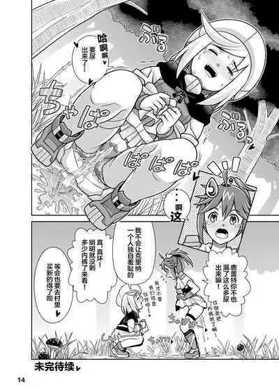 Seisui Otome Fantasia 1 | 圣水少女之狂想曲1