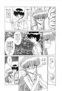 [Ruriruri♡] Kaze to Midori no Kuni kara