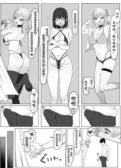 Seikoui Jisshuu 2 | 过性行为2