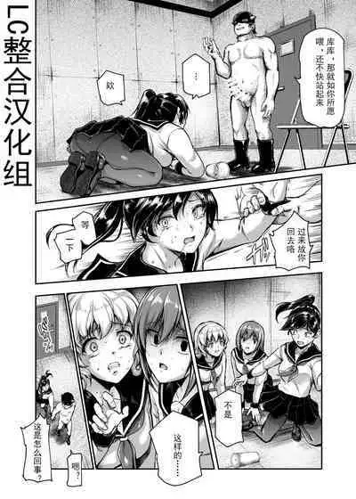 Aku no Soshiki ni Beit de Haittara Onna Yari Houdai Nanda ga? EX | 进入邪恶组织工作的话,就可以放肆享受女人性爱自助了吗?EX