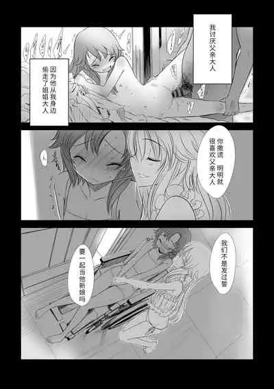 [Sasahara Yuuki] Naisho no Happyoukai. - A Secret Recital | 秘密的发表会 [Chinese] [Digital]