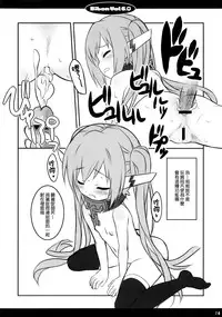 (C80) [CHILLED HOUSE (Aoi Kumiko)] Bibon Vol 6.0 (Sora no Otoshimono) [Chinese] [樱丘汉化组]